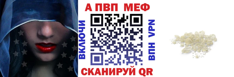 A-PVP кристаллы  Купить закладки  Кропоткин 
