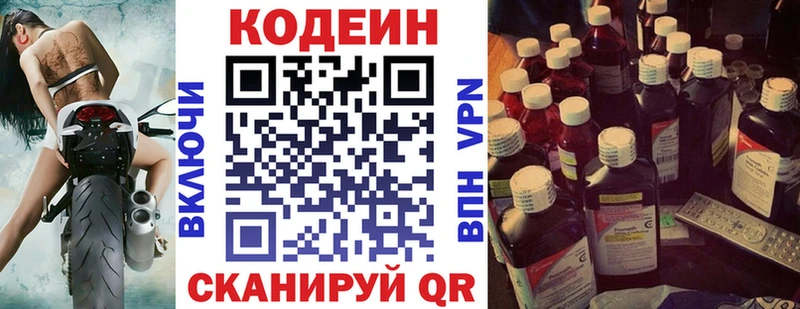 Codein напиток Lean (лин)  Купить закладки  Кропоткин 