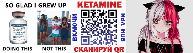 Купить где  Кропоткин  КЕТАМИН VHQ 