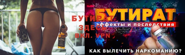 мяу мяу кристалл Бородино