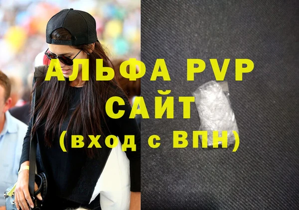 мяу мяу кристалл Бородино