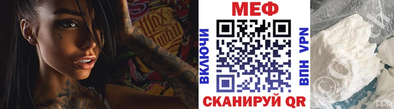 Меф mephedrone  Купить где  Кропоткин 