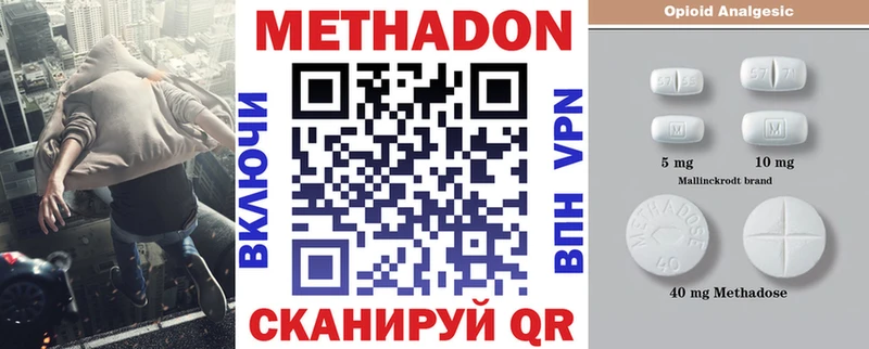Купить где  Кропоткин  Метадон кристалл 