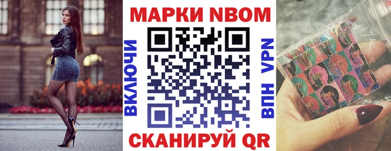 Купить где Кропоткин Марки NBOMe 1,5мг